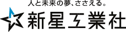 株式会社新星工業社