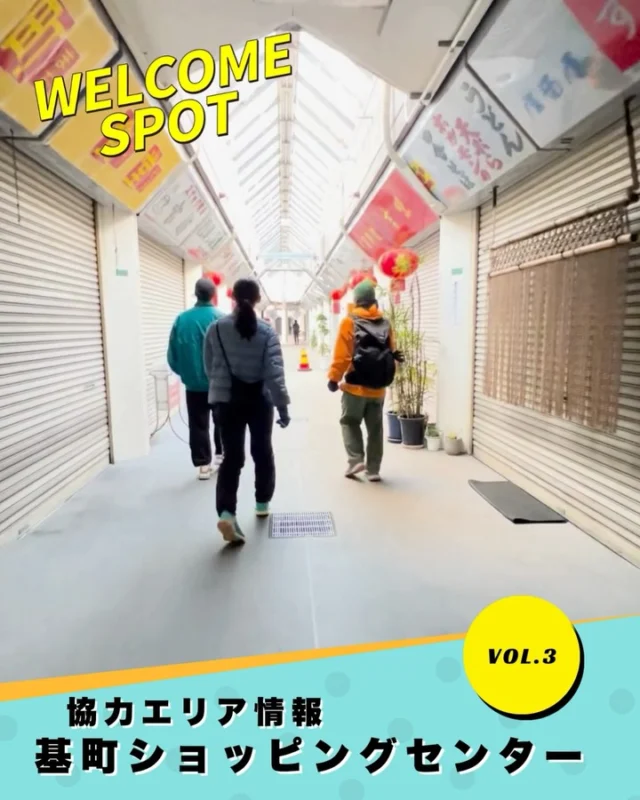 ウェルカムポイント紹介 VOl.3
基町ショッピングセンター

【通過コース】
チャレンジコース、トリップコース
フレンドリーコース、ビギナーコース

映画『孤狼の血 LEVEL2』のロケ地としても知られる
昭和レトロな商店街。
中華料理店をはじめ、
雑貨店やアートスペースが点在する
ディープな隠れスポット。
商店街の通り
歩くだけでワクワクします！

📣ウェルカムポイントとは？
歩いて楽しい、立ち寄り必須の
ワクワクエリア！
グルメ協力店や限定フード、
ここでしか楽しめないイベントが
集まったスポットです🍴🎉

#ワンダーウォークひろしま 
#ワンダーウォーク
#広島イベント 
#ウォーキング