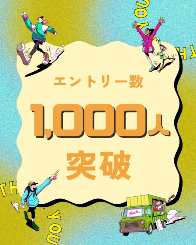 🎉エントリー1,000人突破！🎉

たくさんのお申し込み、本当にありがとうございます！
早期エントリーが1,000人を突破しました💨✨

そして…
まだ迷っているあなたに朗報です🙌

本日から【2月25日(水)】までの
レイトエントリーでも
＼ マフラータオルをプレゼント🧣✨ ／

みんなでおそろいタオルを身につけて、
写真を撮って、
最高の思い出をつくりませんか？📸

ご参加お待ちしています！

#ワンダーウォークひろしま
#ワンダーウォーク
#広島イベント