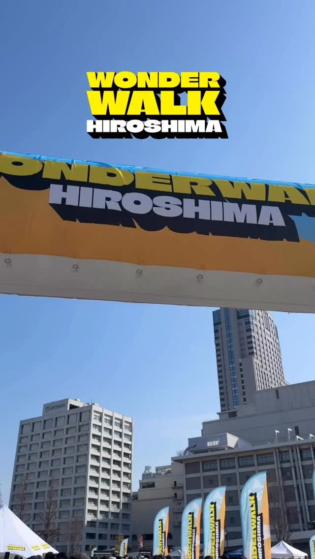 ワンダーウォークひろしま2026✨
ハイライト🚶🐩

晴天の中スタートしたワンダーウォーク！
今年も多くのウォーカーが参加してくれています😊
ワンチャン🐶キッズ👦海外の方たち👨‍🦰
みんなで楽しく歩こう〜！

ゲートパークでは春のグルメフェスも開催中！
歩いて食べて楽しもう✨

#ワンダーウォークひろしま 
#ワンダーウォーク
#広島イベント 
#ウォーキング日和